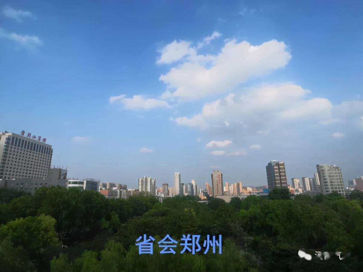 一周天气:感受秋意!郑州未来4天最高30℃