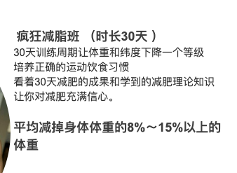 泛亚电竞它被吹得天花乱坠却坑惨了想减肥的年轻人(图14)