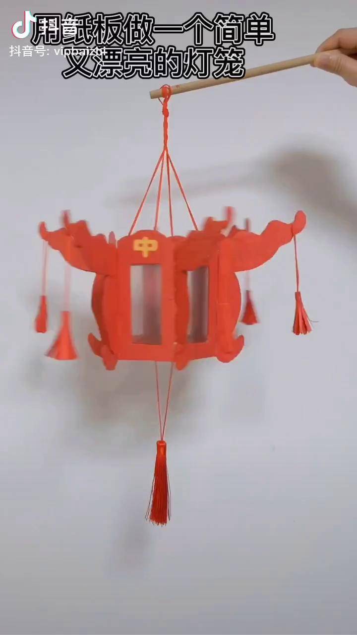纸板做的简单又漂亮的中秋灯笼手工制作
