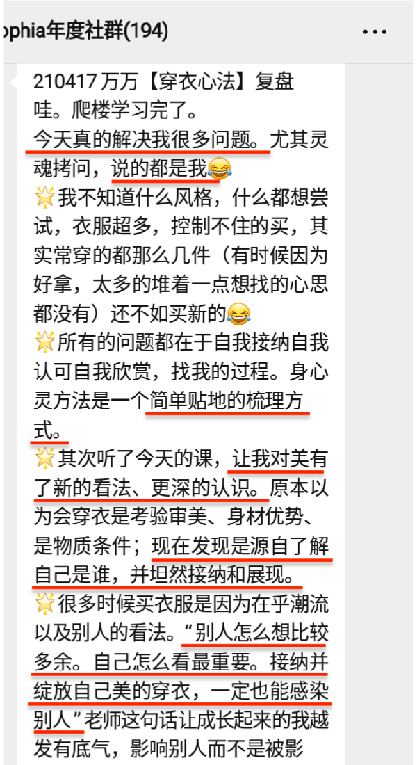 姐妹|深度解析 | 看了那么多搭配还是乱穿衣?一招彻底搞定穿衣的底层逻辑!