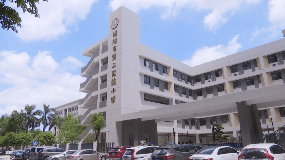 揭阳市第二实验小学9月1日见