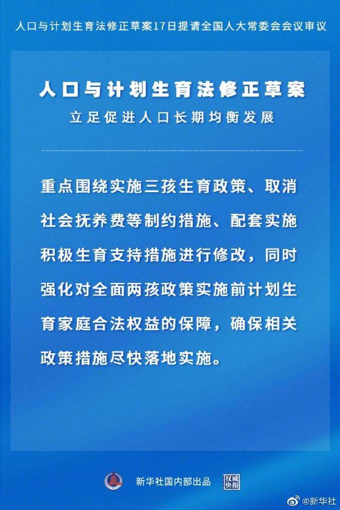 最新人口与计划生育法_人口与计划生育法