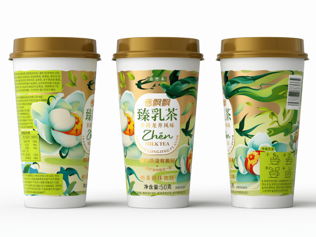 围绕地球两周的香飘飘奶茶 包装战略升级后如何_产品