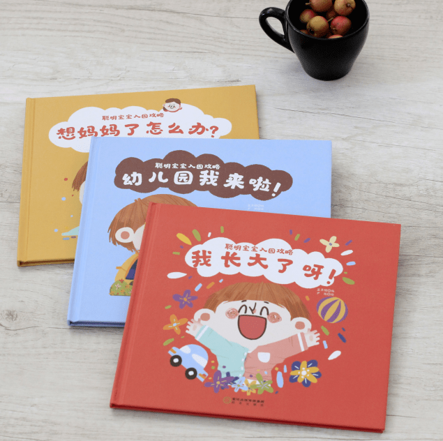 社会|孩子入园前，做好这一步，别让宝宝长成巨婴