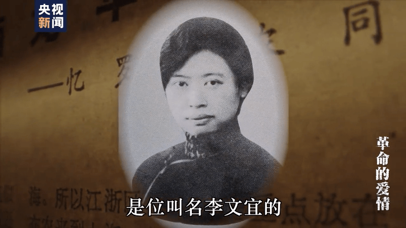 【党史百年·天天学】革命时期他们的爱情_缪敏