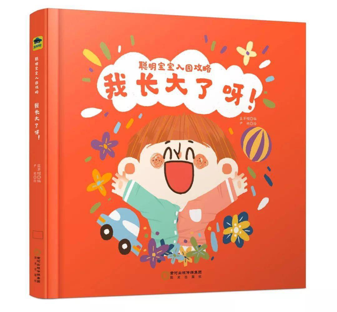 社会|孩子入园前，做好这一步，别让宝宝长成巨婴