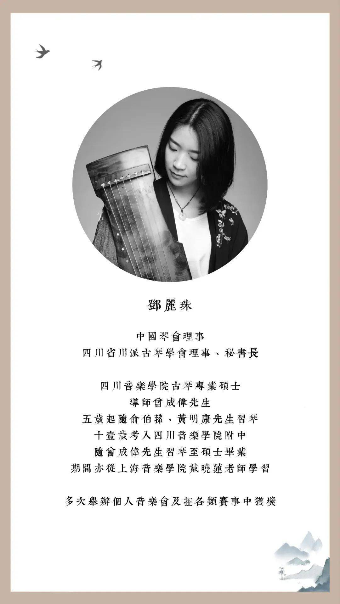 猿鹤双清曲谱_猿鹤双清古琴谱