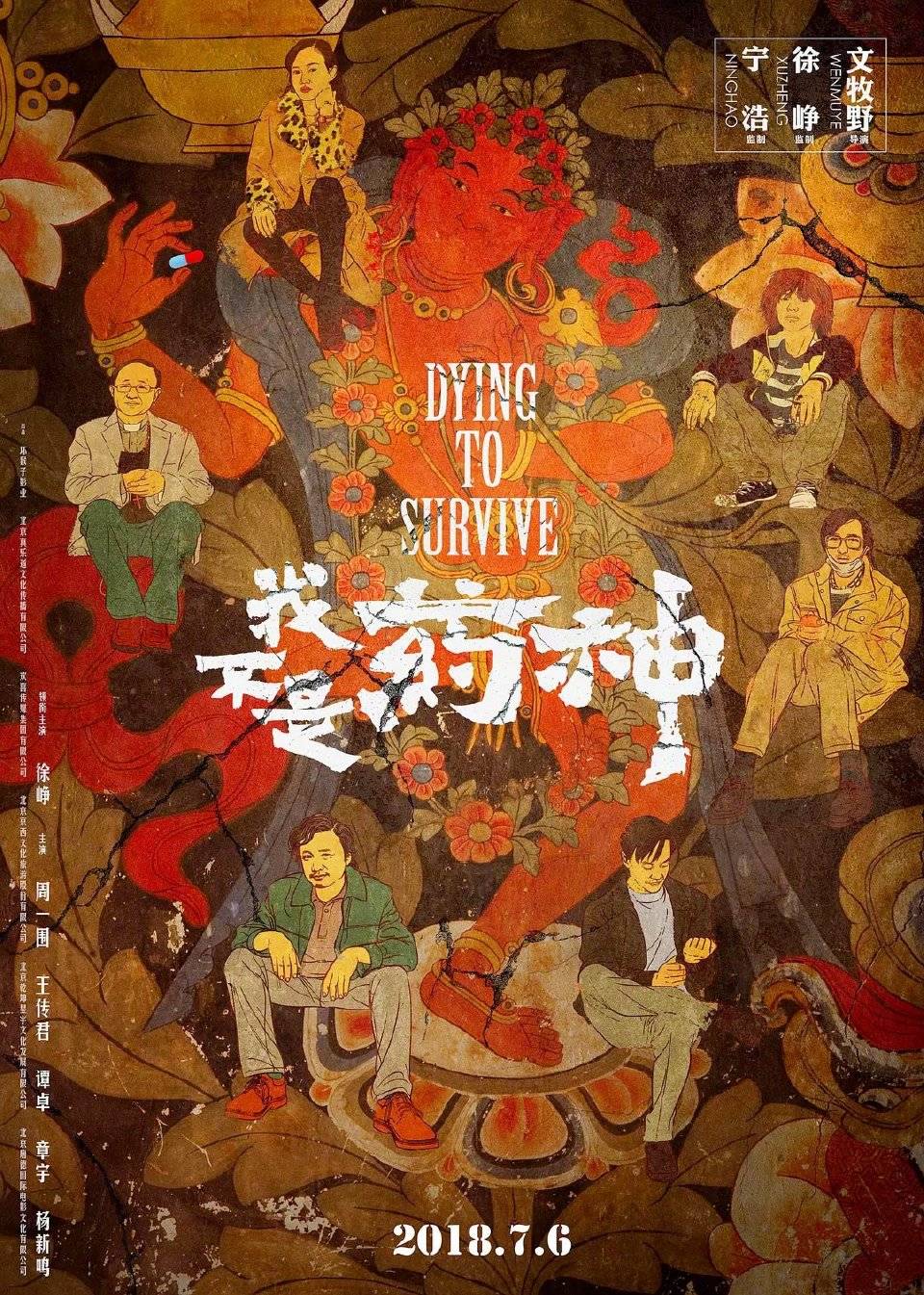 车祸|字体设计师尚巍车祸去世，曾设计《我不是药神》等片名字体