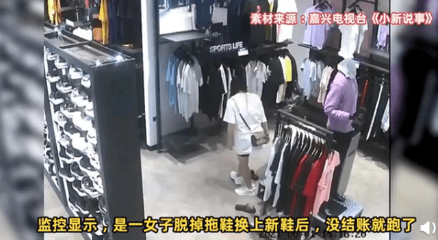 嫌贵|女子在鸿星尔克未付款穿走新鞋被抓，称想支持国货但嫌贵