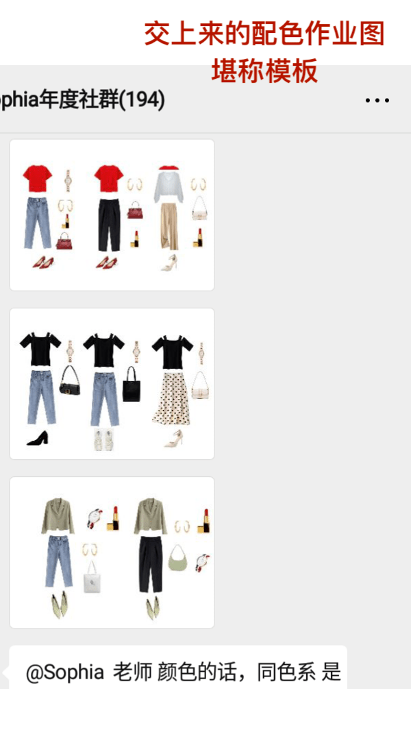 姐妹|深度解析 | 看了那么多搭配还是乱穿衣?一招彻底搞定穿衣的底层逻辑!