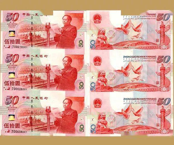 连体钞大盘点！可惜我一套都没有~