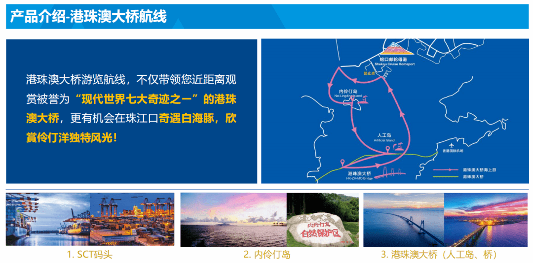 南山蛇口门票198元抢300元大湾区游轮港珠澳大桥航线成人票1张