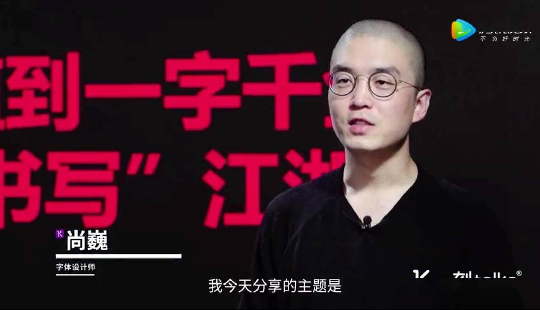 字体|那个机打时代的“手书人”走了，年仅30岁，“药神”“哪咤”等影片都写着他的字…