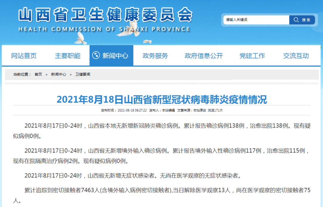 山西总人口有多少2021_2021山西省考招录4376人历年进面分数线汇总40分能进面(3)