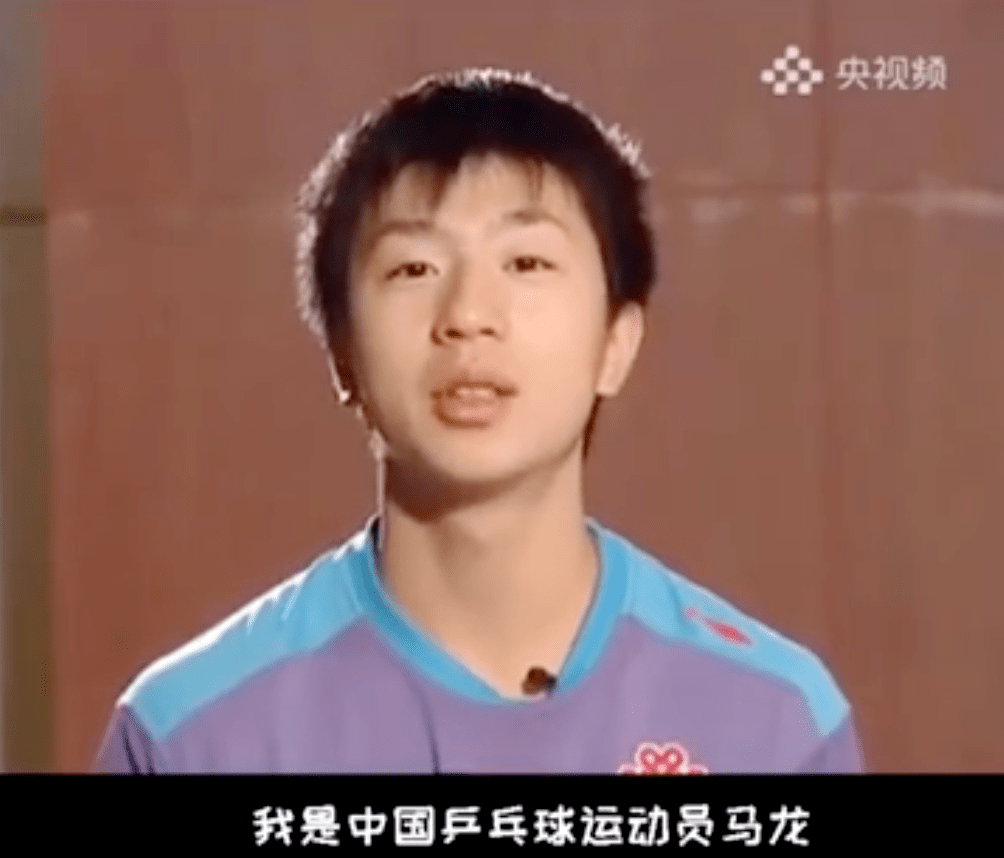 马龙不用说