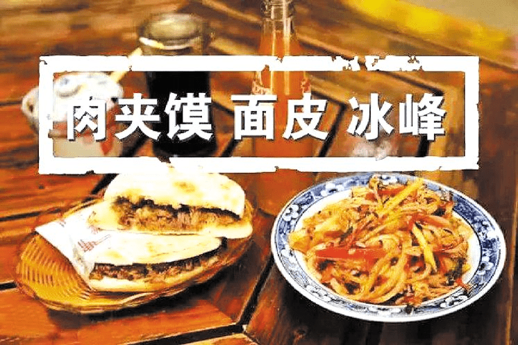三秦套餐海报图片