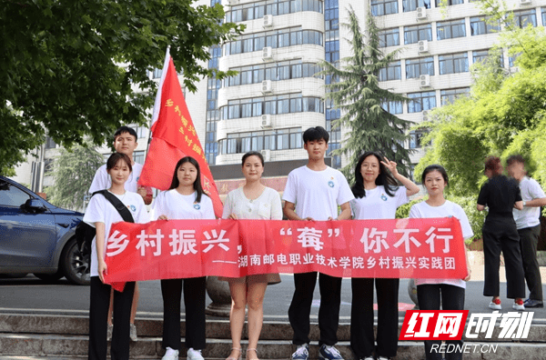 以 “莓”为媒 湖南邮电职院线上线下发力助推乡村振兴