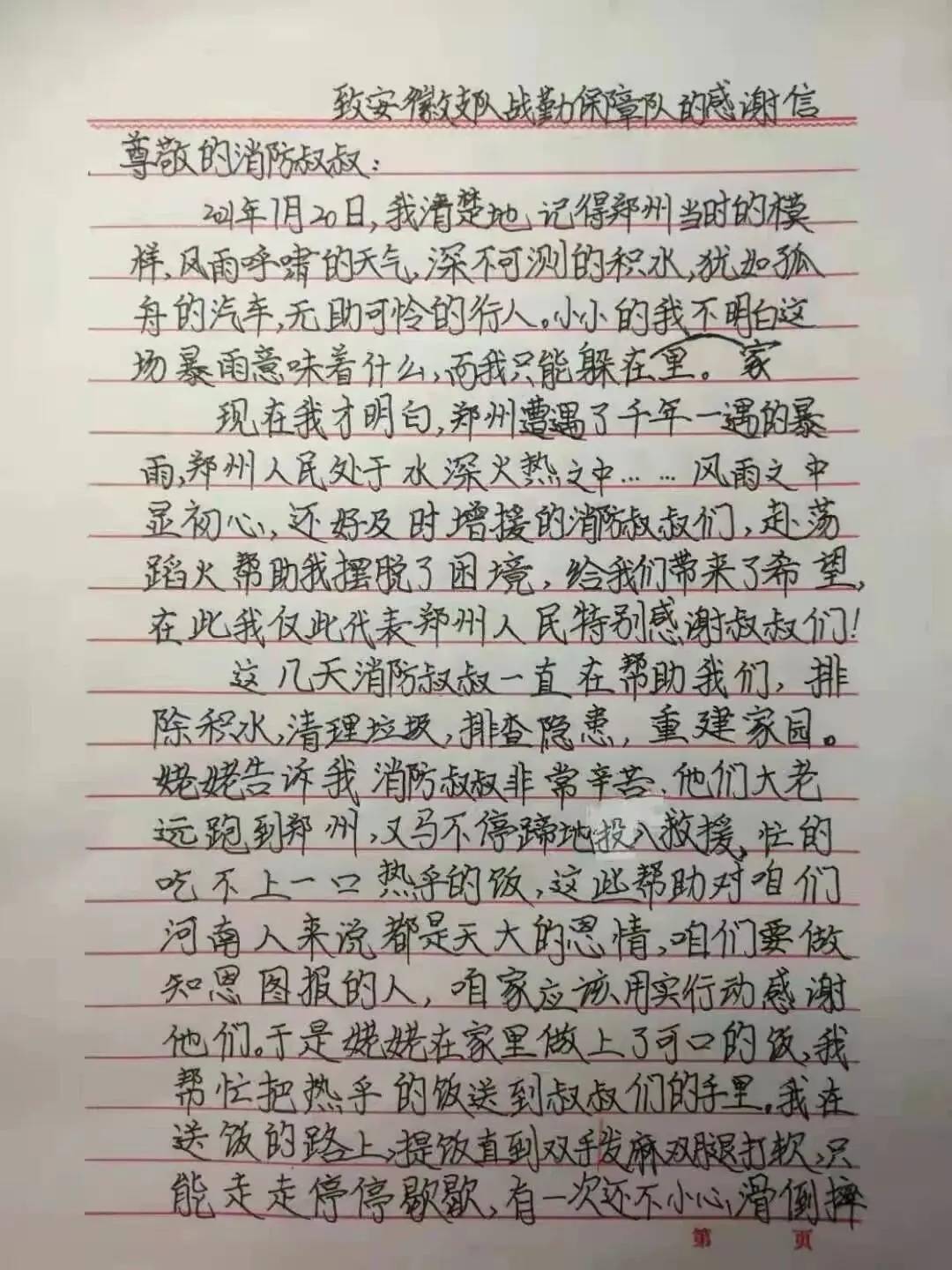 冲锋冲锋简谱_战士冲锋图片