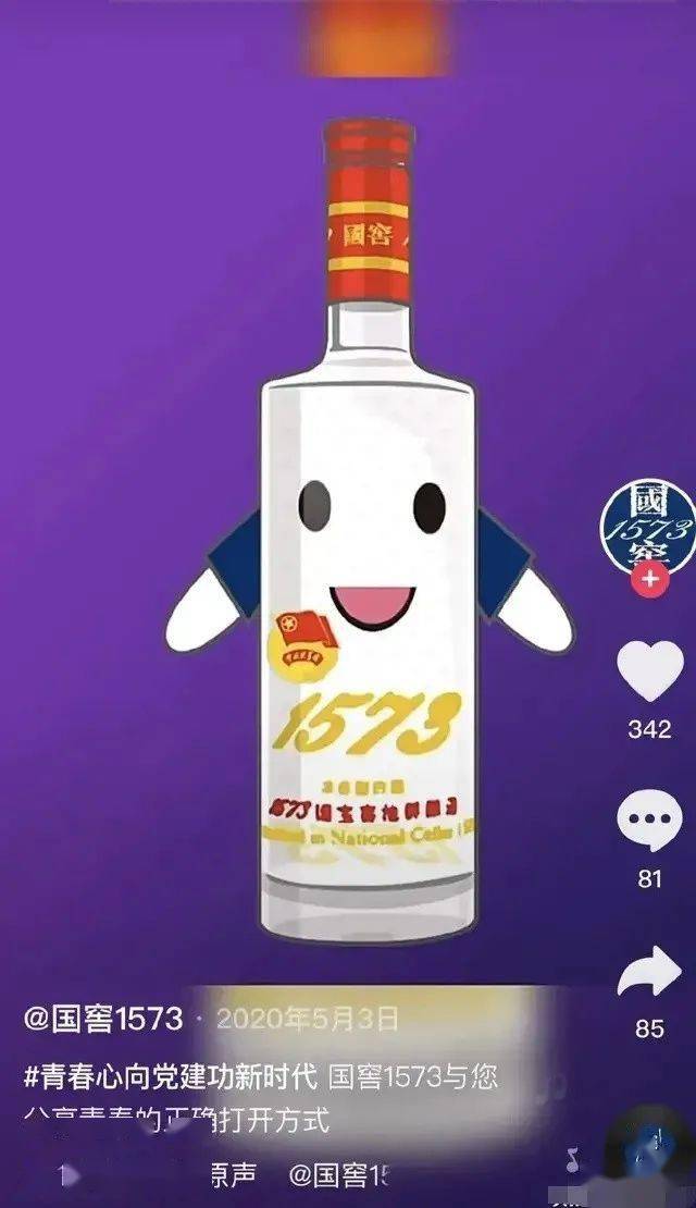 国窖1573使用团徽做宣传该不该罚