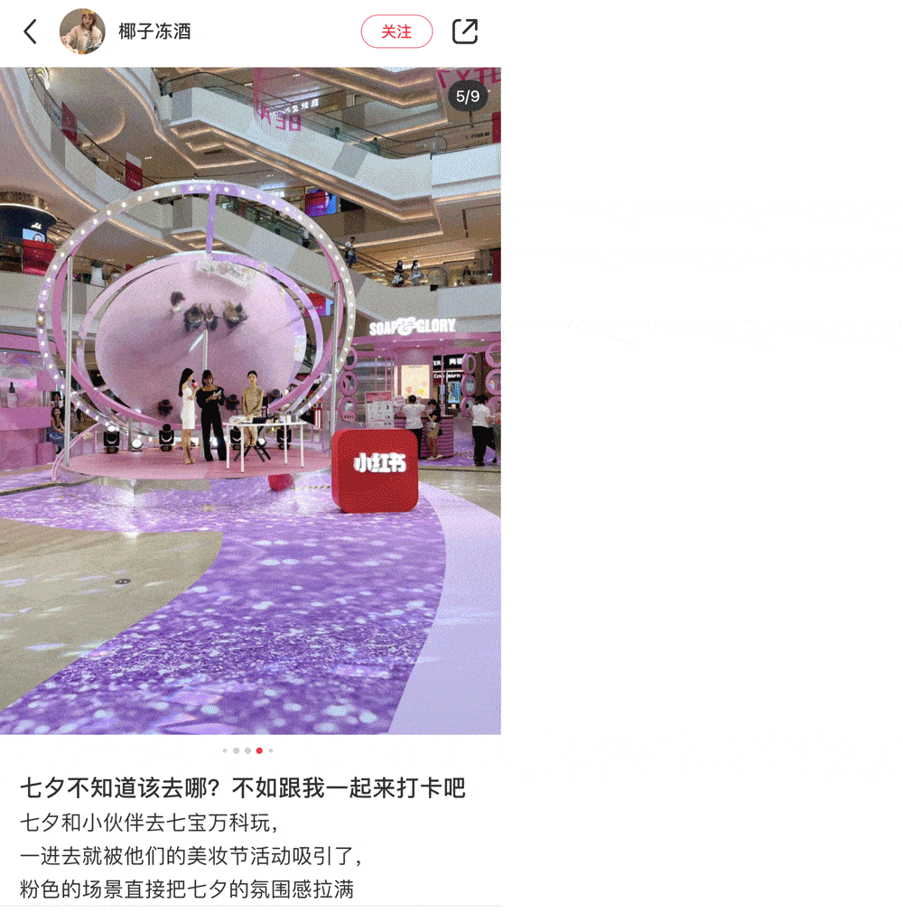 Beauty|Beauty7美妆节登陆魔都！“美颜盛世”开放16天！