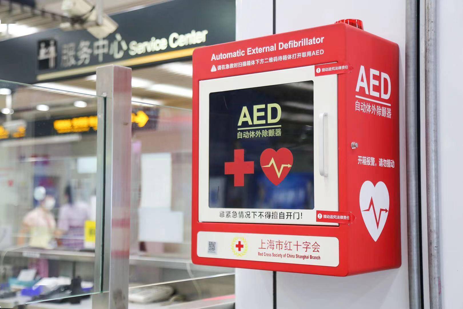 在城市轨道交通等公共场所推广普及aed设备,并开展配套的车站员工急救