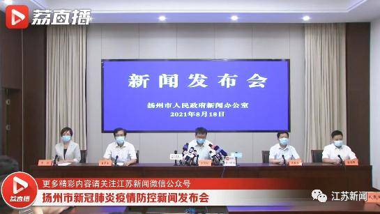 扬州最新发布 8月17日采样检测147 7万人 当日检出6例阳性 生活