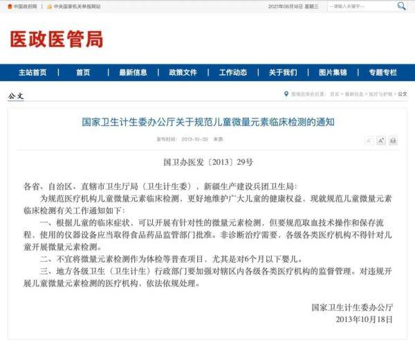 检测|这项检查已叫停8年！别再被忽悠了