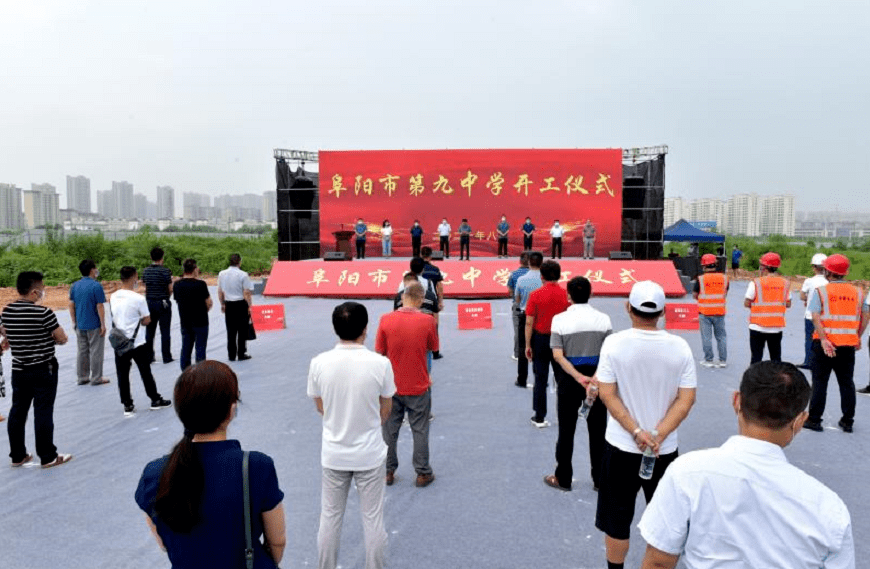 总投资9000万颍泉一中学新校区开建预计2022年年底完成施工