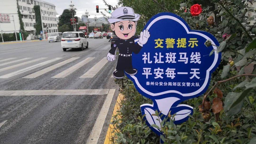 交通安全温馨提示牌扮靓城市街道_天水