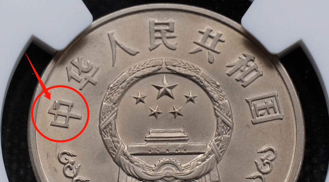 这种建行币能值近万元就因为一点不同