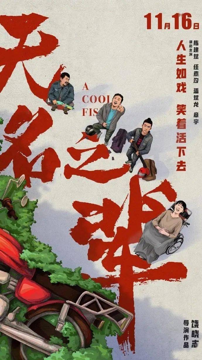 字体|那个机打时代的“手书人”走了，年仅30岁，“药神”“哪咤”等影片都写着他的字…