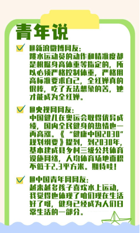 年轻人|中国人的故事 | 他们身上有中国青年最好的样子