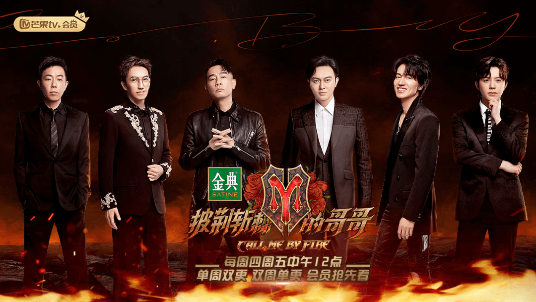 芒果tv披荆斩棘的哥哥男性群像综艺我的青春又回来了