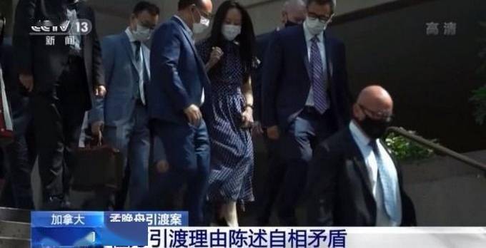 孟晚舟引渡案结束审理,判决结果或于10月下旬宣布,检方再次暴露出自相
