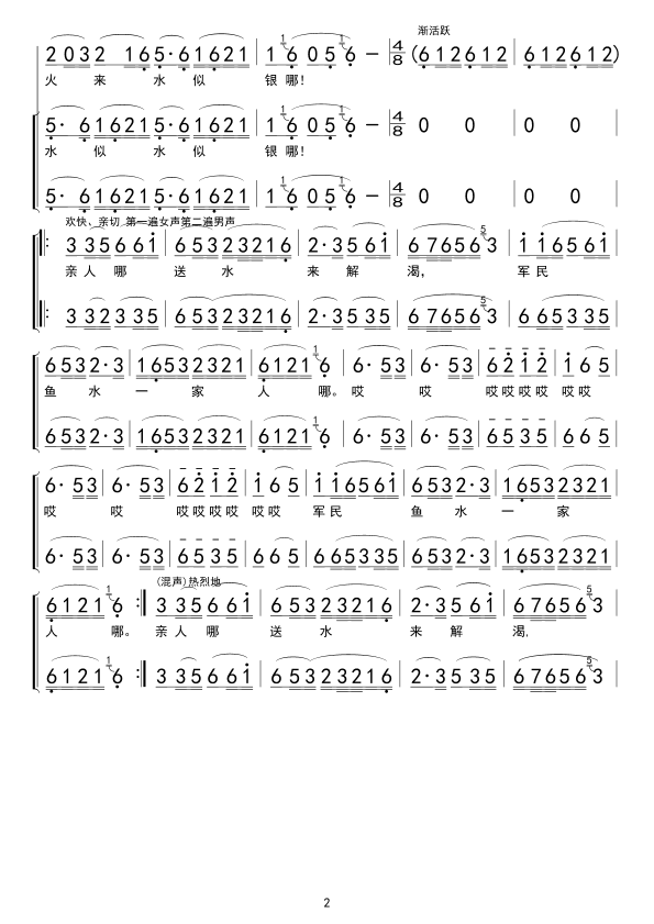 教唱四渡赤水曲谱完整版_陶笛曲谱12孔(4)