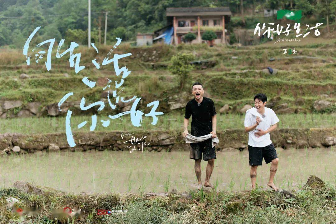 你好生活第三季为生活留白为理想加码