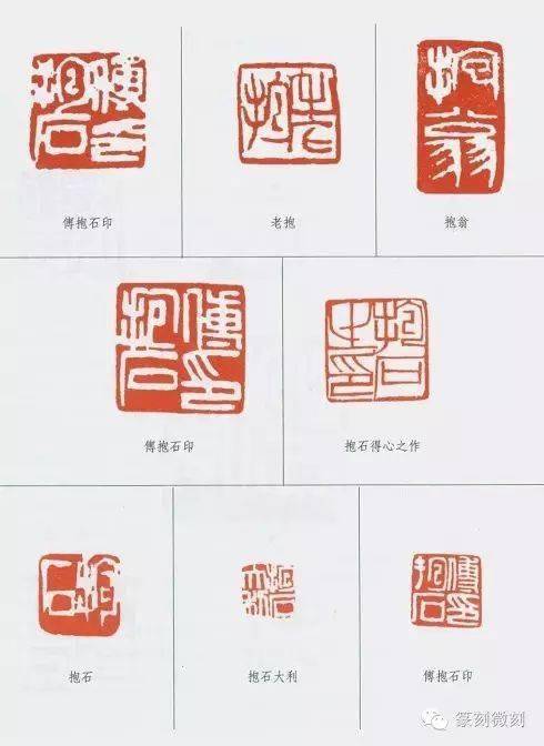 都知道他的山水画，很少有人知道他的印_搜狐网