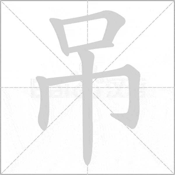 巧记生字五上生字动态图为孩子收藏