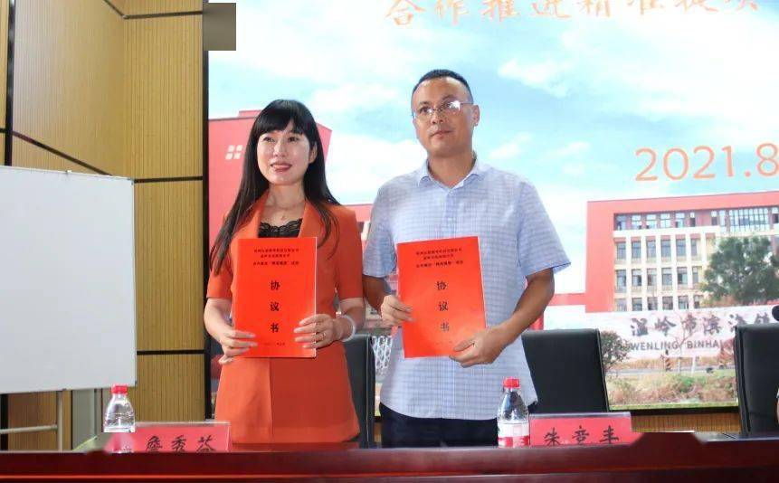 图▏浙江省精准提质联盟指导中心与温岭市滨海镇中学合作推进精准提质