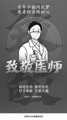 救治|他们是人民健康的守护者