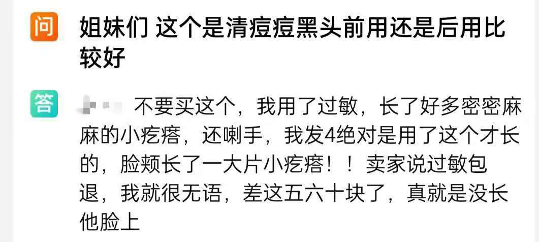 医疗|浓度30%的酸，也敢在家刷？小心刷酸烂脸