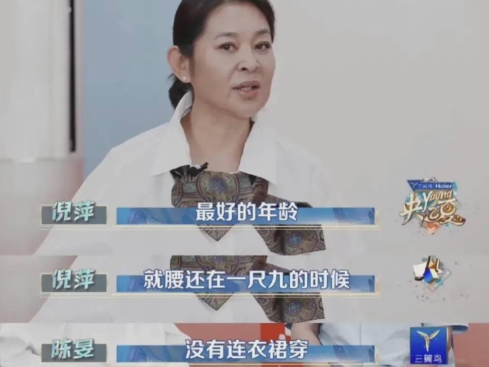 62岁倪萍忆青春 后悔没穿过连衣裙 简单的凉拌菠菜竟成最难忘 儿子