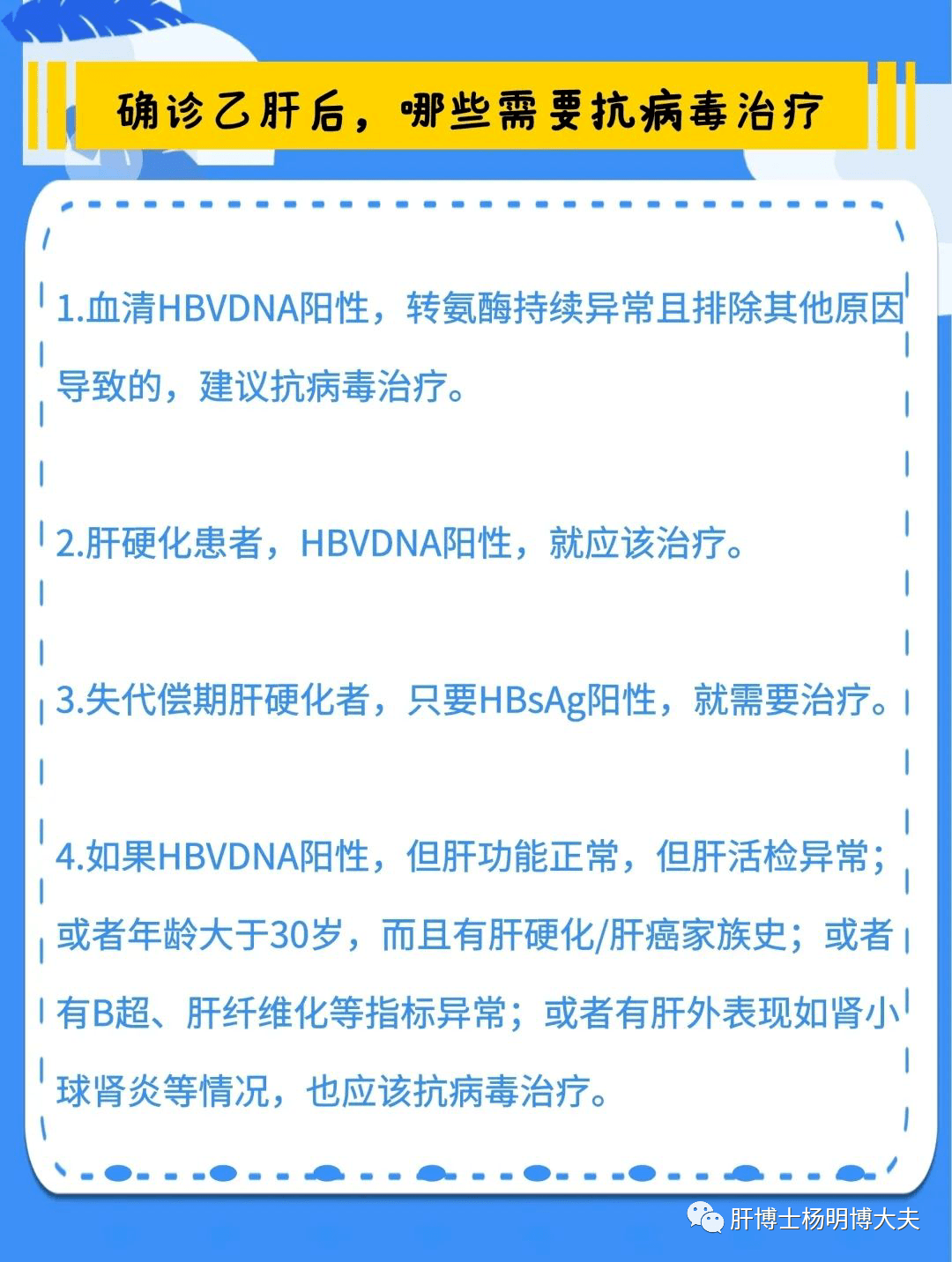 治疗|中国医师节 | 听医生的话,别让自己受伤
