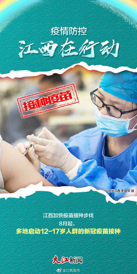 外防|海报丨“二码”联查！错峰开学！江西防疫招式多