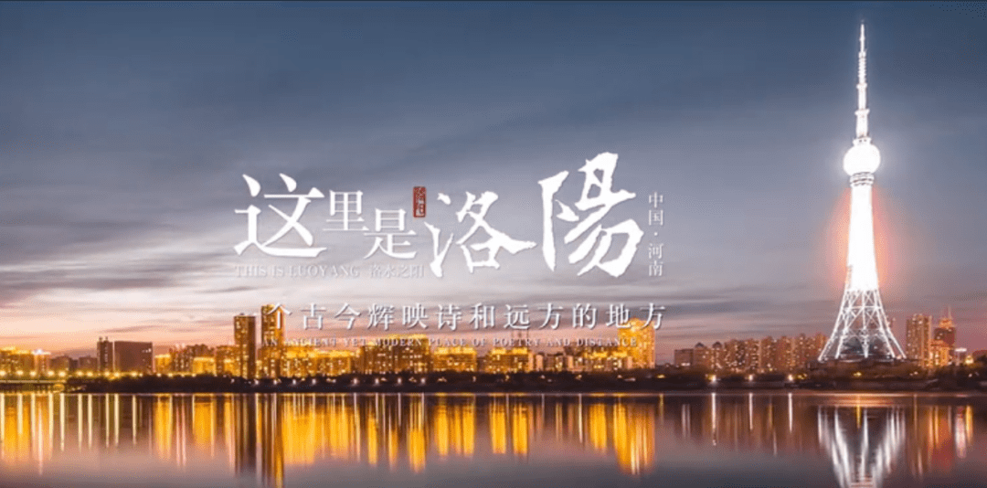 文化诗意与现代轻奢兼具,这才是洛龙该有的气质!_洛阳