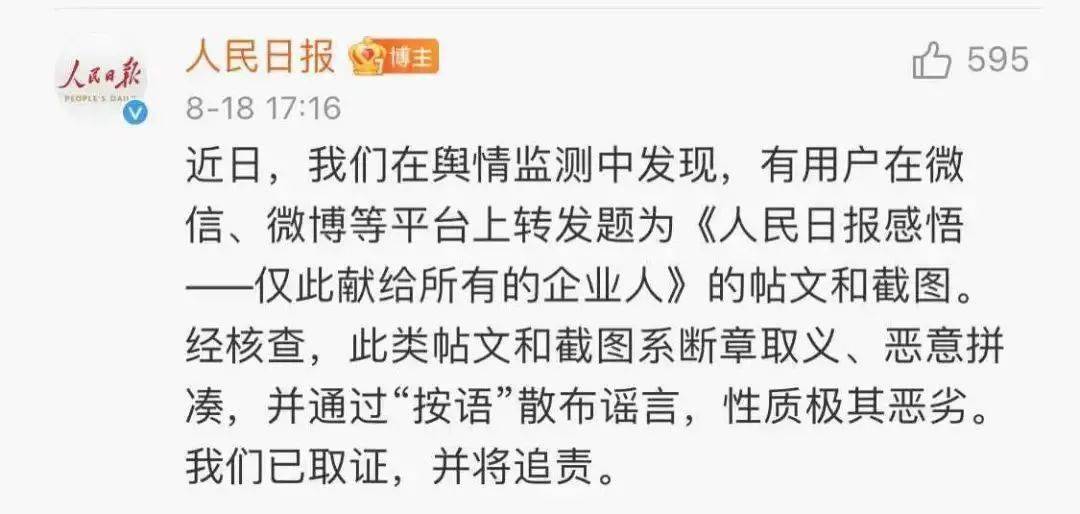 78亿人负债朋友圈刷屏文章人民日报辟谣