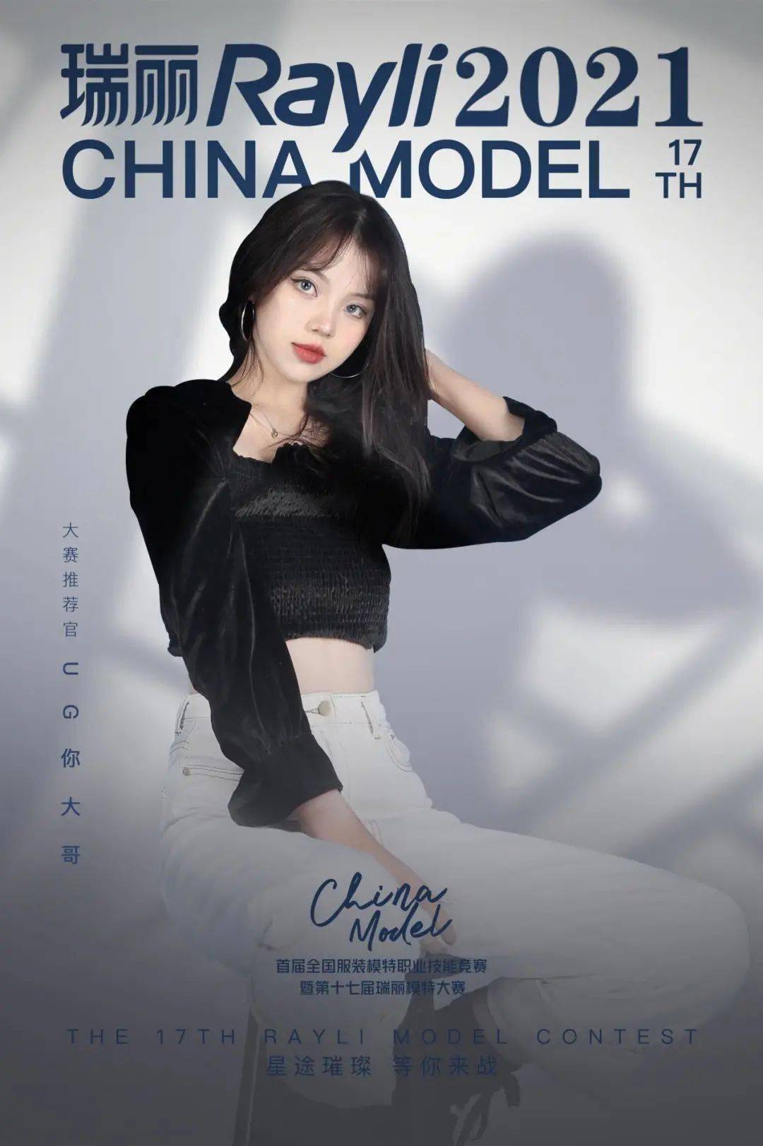 瑞丽|第十七届瑞丽模特大赛首轮面试来啦