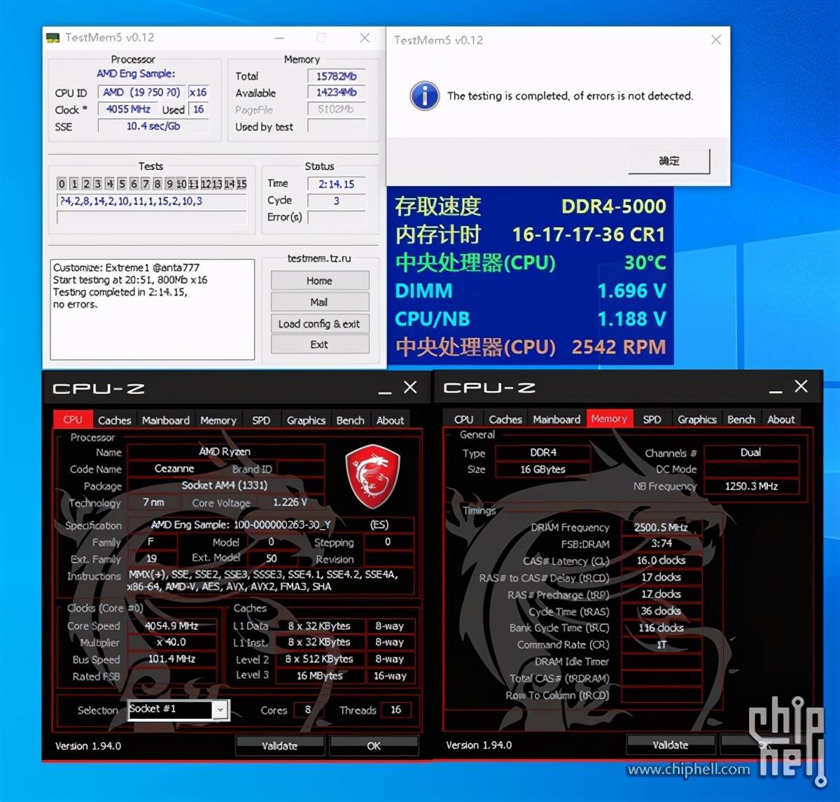 锐龙75700g实测内存轻松超至5333mhz