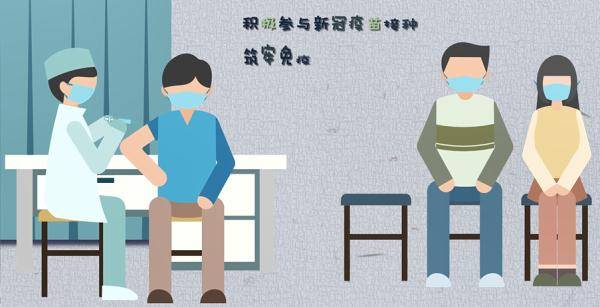 接种|科学防疫再提醒，切勿麻痹大意！
