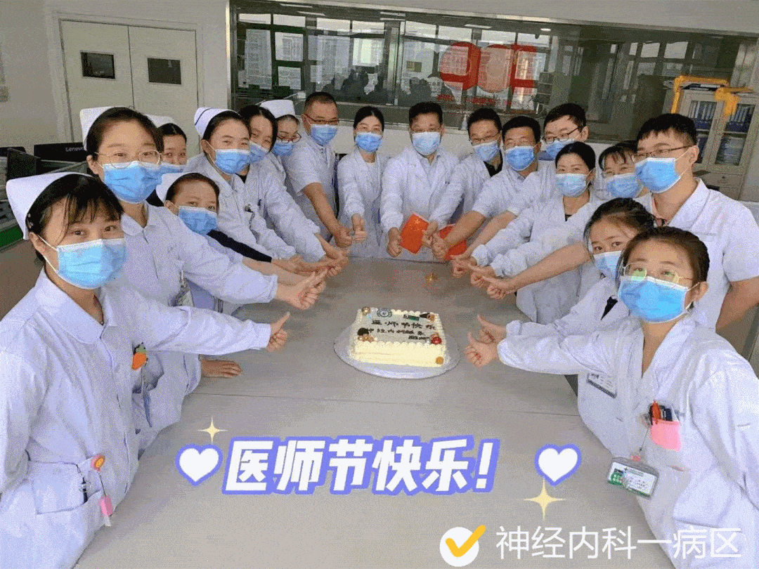 百年华诞同筑梦医者担当践初心∣沭阳县人民医院举办庆祝中国医师节